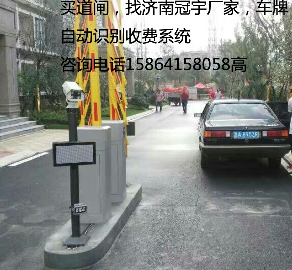 兖州临淄车牌识别系统，淄博哪家做车牌道闸设备